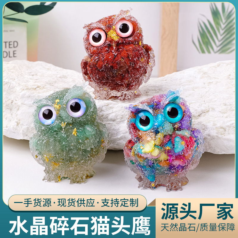 跨境批发天然水晶碎石滴胶树脂猫头鹰家居桌面工艺品动物公仔摆件
