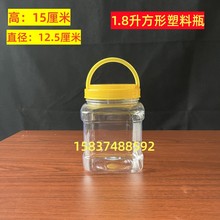 四方形透明塑料瓶1斤2斤豆腐乳罐咸菜罐5斤蜂蜜瓶密封防漏无异味