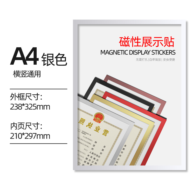 A4银色