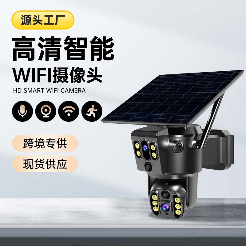 跨境室外T90双摄双画面低功耗太阳能摄像头双PIR检测360°监控