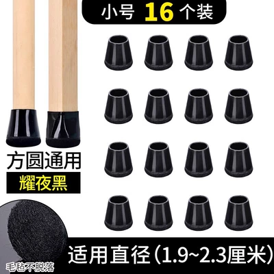 Covers, Table Leg Protectors, Silicone Covers for | Ayaqaltılar (Kovriklər) - thickened-fifth-generation-small-size-pure-black-16-pieces-stain-resistant-model-suitable-for-19-23cm