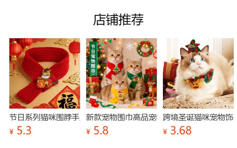 预览状态下无法点击,发布后,可点击跳转到对应的商品页面