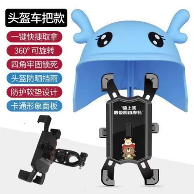 Other Electric Vehicle Accessories | cap sunshade umbrella tram - beloved-motorcycle-black-handlebar-four-claws-mobile-phone-holder-basket-deer-helmet