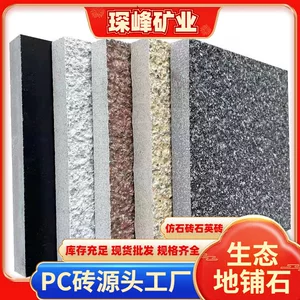 生态地铺石厂家 荔枝面陶瓷PC砖 英国棕陶瓷仿花岗岩大理石地面砖
