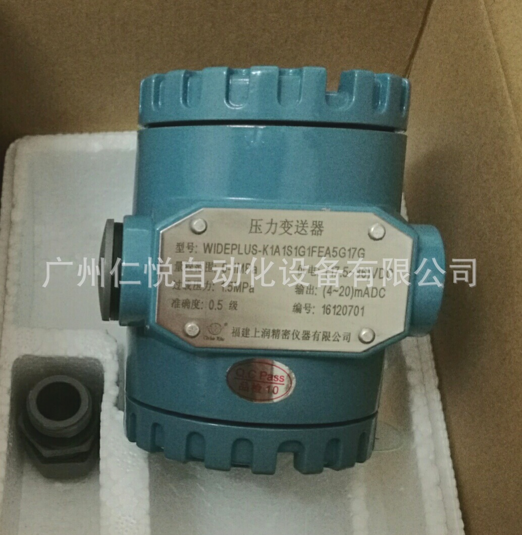 上润WIDEPLUS-K1高温扩散硅压力变送器数字压力液位控制变送器