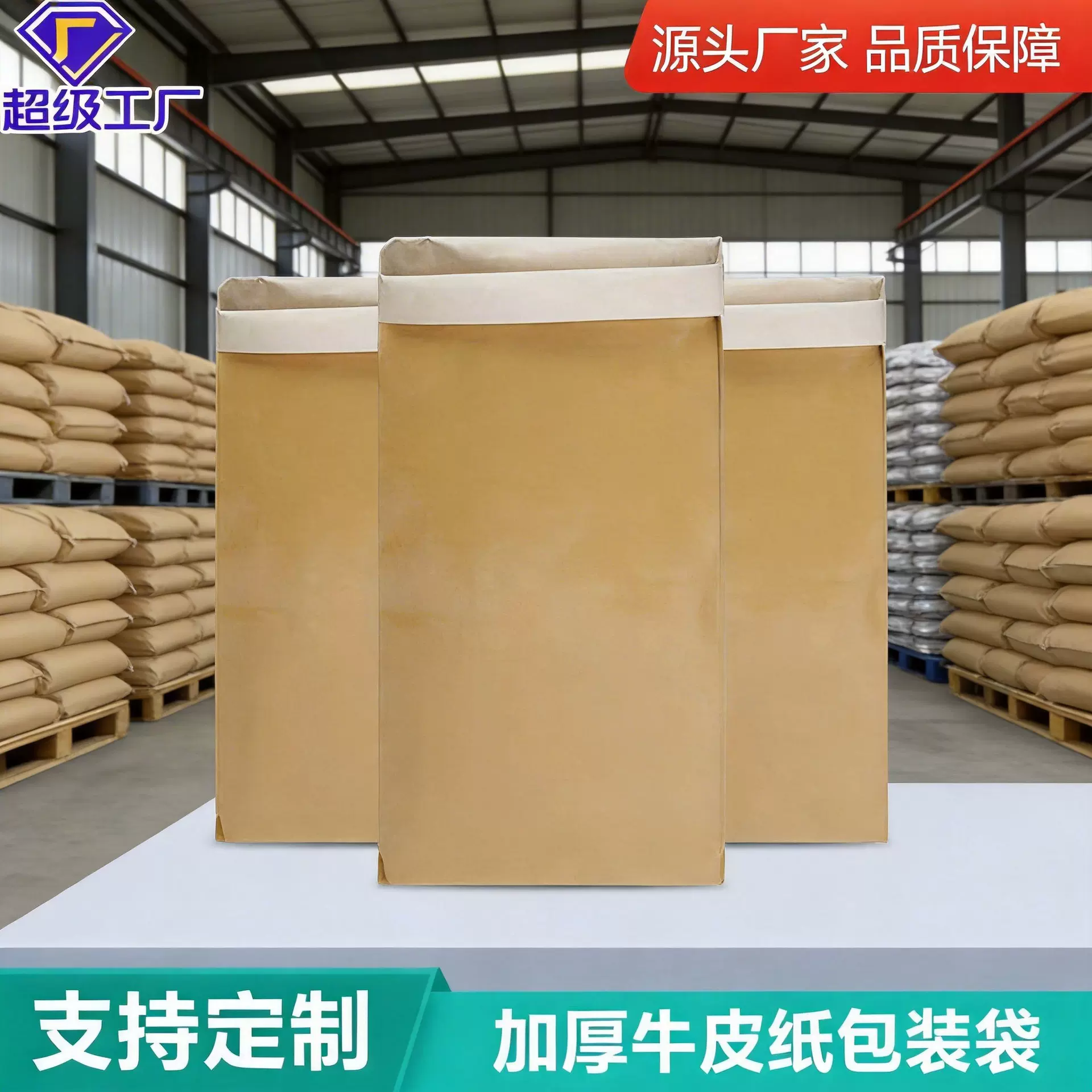 现货加厚牛皮纸复合编织袋批发化工原料包装防潮纸塑袋子厂家直销