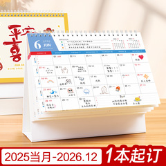 2026年馬年卓上カレンダー、クリエイティブでシンプルな卓上カレンダー、ビジネス広告印刷、保険企業向けカレンダーのカスタマイズ