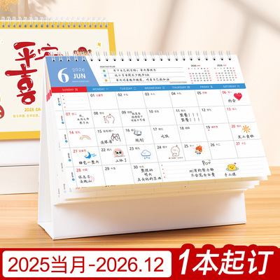 Настольный календарь, 2026 года, делается под заказ