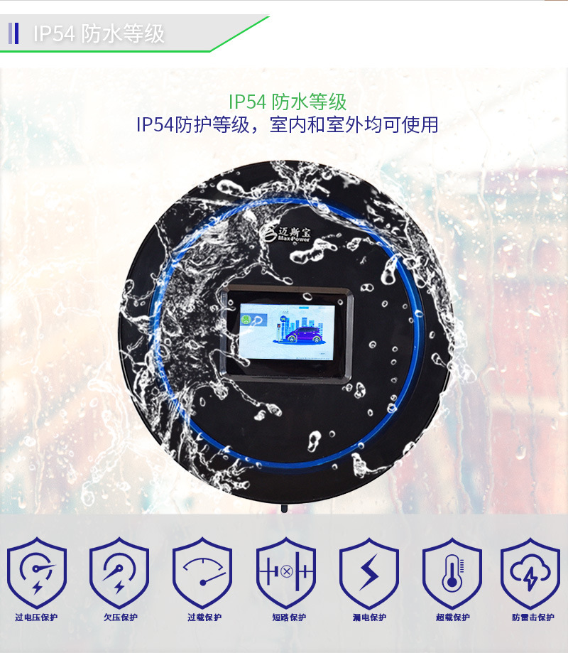 Cross-Border Product 7Kw/11Kw/22Kw Household Ac New Energy Electric Vehicle Charging Station with Wifi Activation