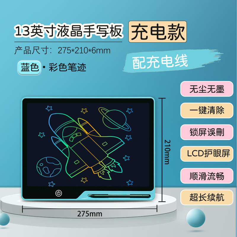 大型スクリーン充電液晶ボード13インチ16インチ20インチ絵画ボード小黒板児童落書きボード手書きボード|undefined