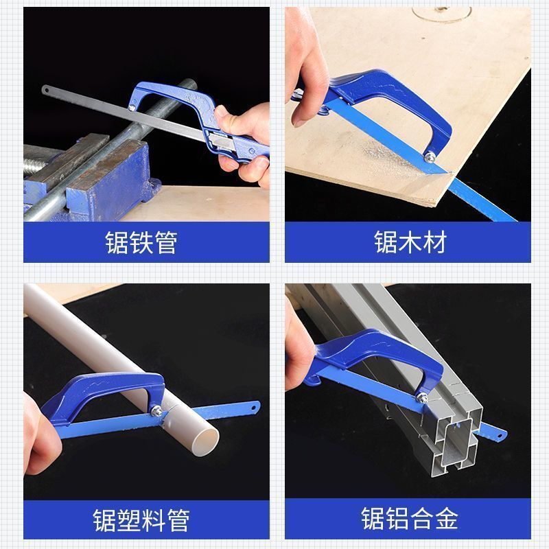I手工锯手锯钢锯架家用金属切割小型工具手用锯弓多功能锯子钢锯