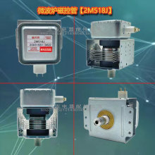 全新微波炉配件微波炉磁控管2M518J可替217J218J微波头磁控器其他
