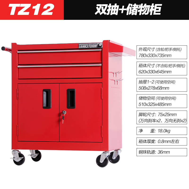 Tanque Tormenta Reparación de automóviles Carro de herramientas Carro Caja de herramientas Tatuaje Banco de trabajo Taller Gabinete de herramientas de hierro móvil