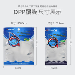 Skimming Shark | Lure bait carton fishing gear box soft bait fish hook packaging bag fishing bait packaging bag can be hung and customized