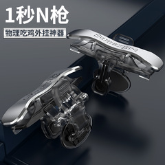 New X8 chicken-eating artifact two-way transparent physical button chicken-eating game handle thick mobile phone universal chicken-eating button