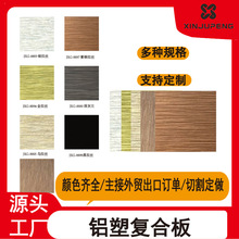 厂家直供全铝拉丝工艺铝塑板佛山工厂防火防水防静电外贸出口