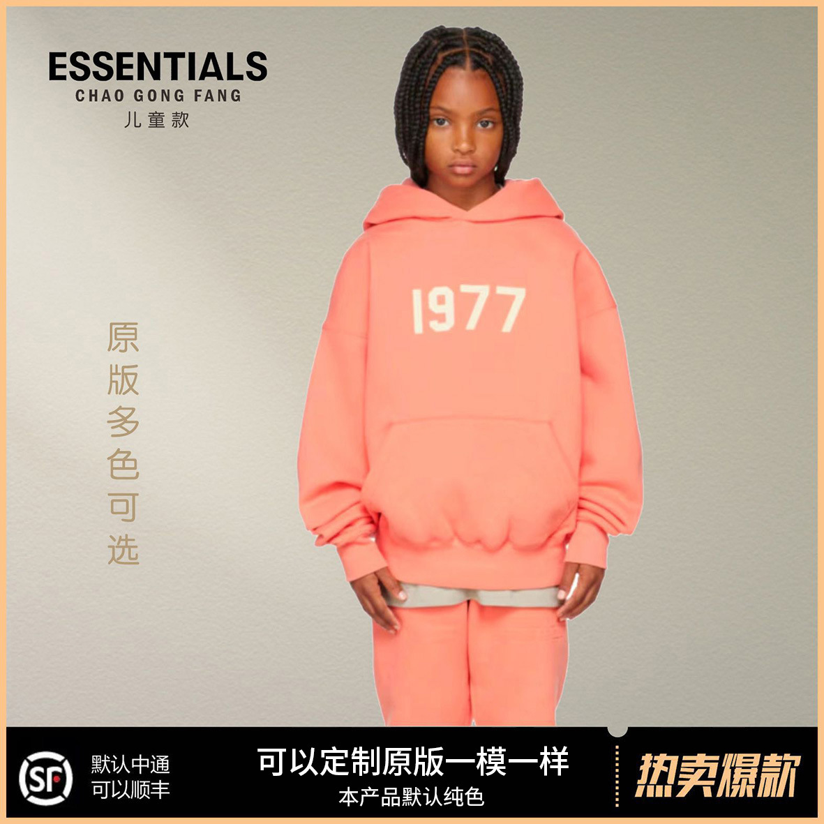 ESSENTIALS儿童秋冬加绒休闲童装男童女童新款卫衣中小童套头衫