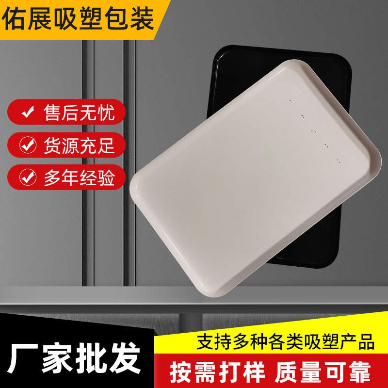 ABS厚片吸塑加工 非标设备仪器外壳 PC塑料外壳定制 真空成型加工