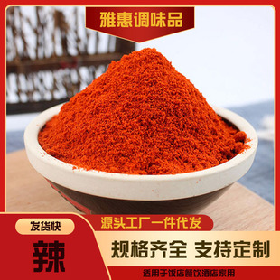 Фабрика непосредственно эксплуатирует приправы Xiangxin Chili Chili нарезанный перец перец перец закуски, чтобы использовать особенный порошок