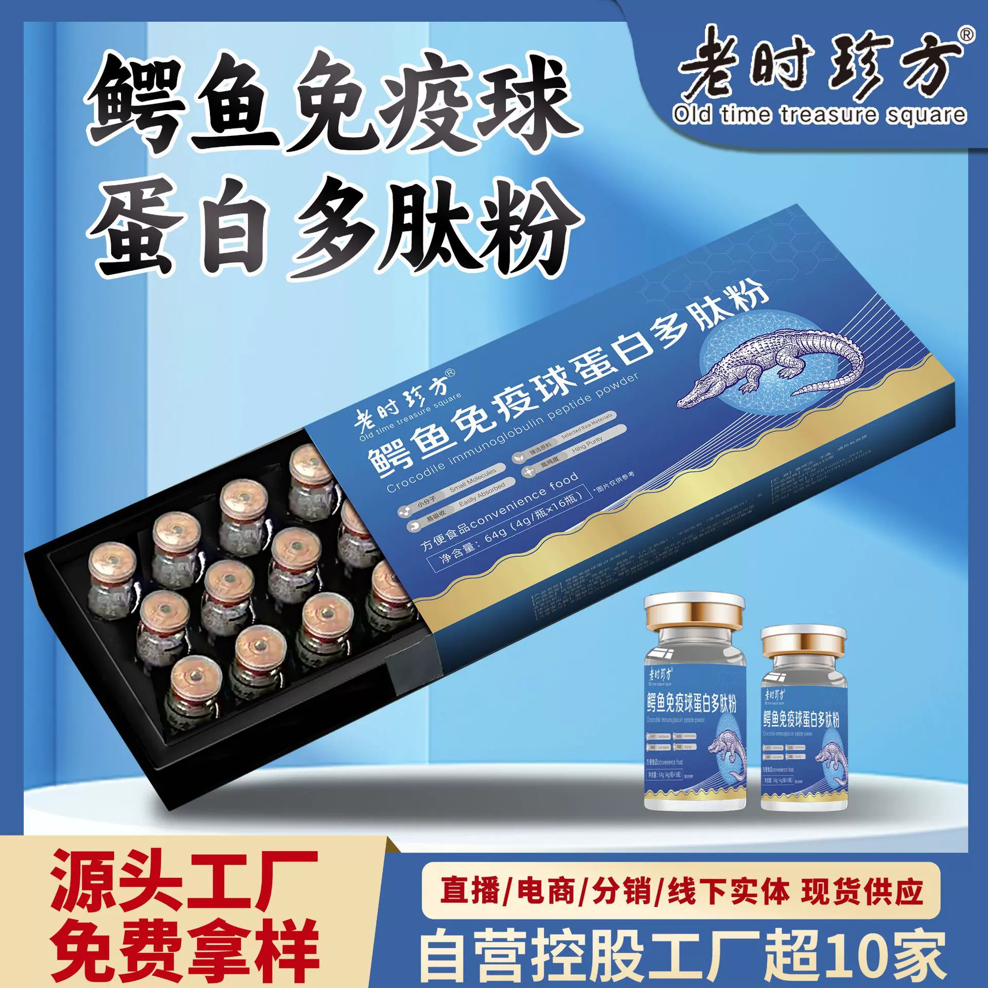 营养代餐粉方便冲调食品OEM定制西林瓶蛋白多肽粉直播一件代发