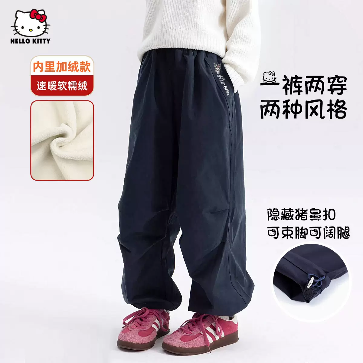 【酷洛米联名款】女童冬季加绒洋气伞兵裤2025新款中大童休闲裤子