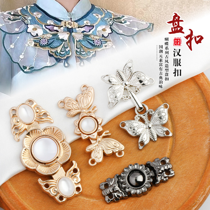 Metal Hanfu Buckle Butterfly Golden Collar Buckle Ancient Dress Cheongsam Song Style Cloak Cloud Shoulder Buckle Mother Button Metal Hanfu Buckle Butterfly Golden Collar Buckle Ancient Dress Cheongsam Song Style Cloak Cloud Shoulder Buckle Mother Button