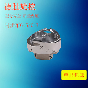 ��Ʒ��ʢͬ��܇6-5������ ��Ʒ�|���ϙC���� 6-7�p�x�C�������^