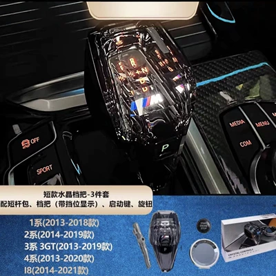 Head Modification Special, Cab and accessories - 13-19-models-1-series2-series3-series4-series-short-style-m-gear-display-three-piece-set