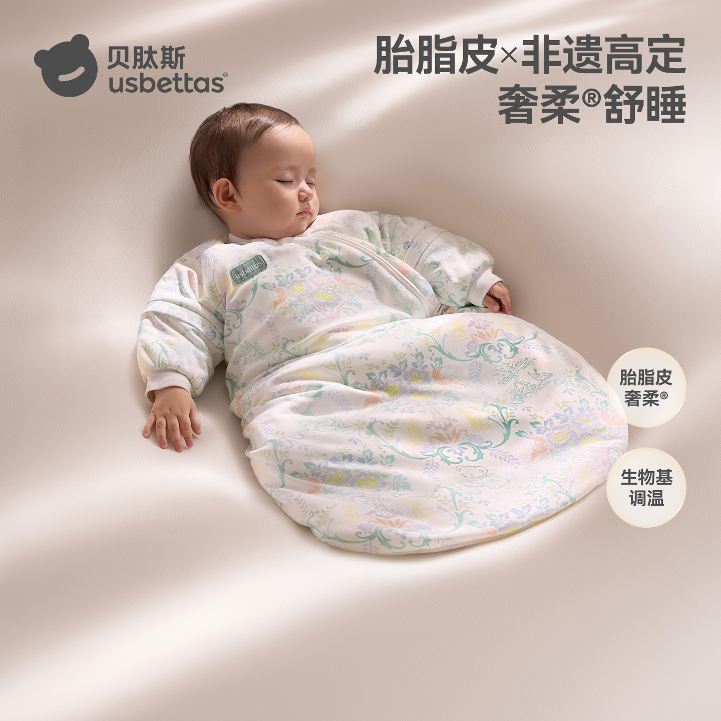 Beitais [Fetal Fat Skin] Baby Sleeping Bag Spring, Autumn, and Winter Model Constant Temperature Baby Integrated Anti-Kick Blanket for All Seasons