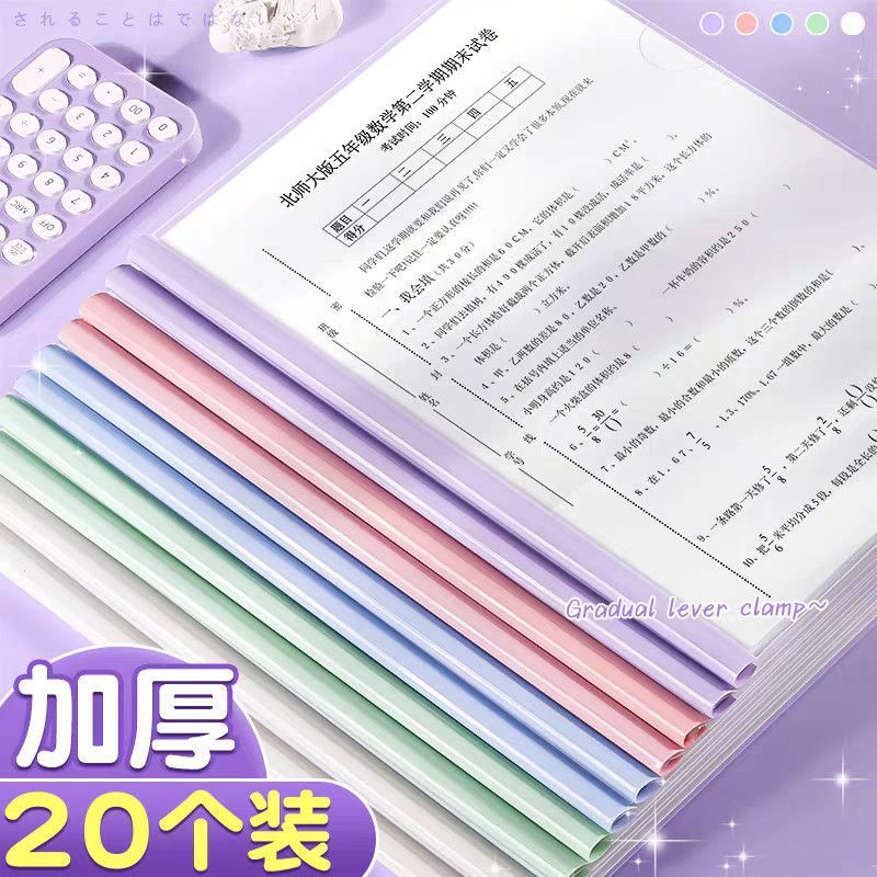 加厚抽杆夹文件夹透明插页a纸纳拉杆夹固定书夹子办公用文具抽干|undefined