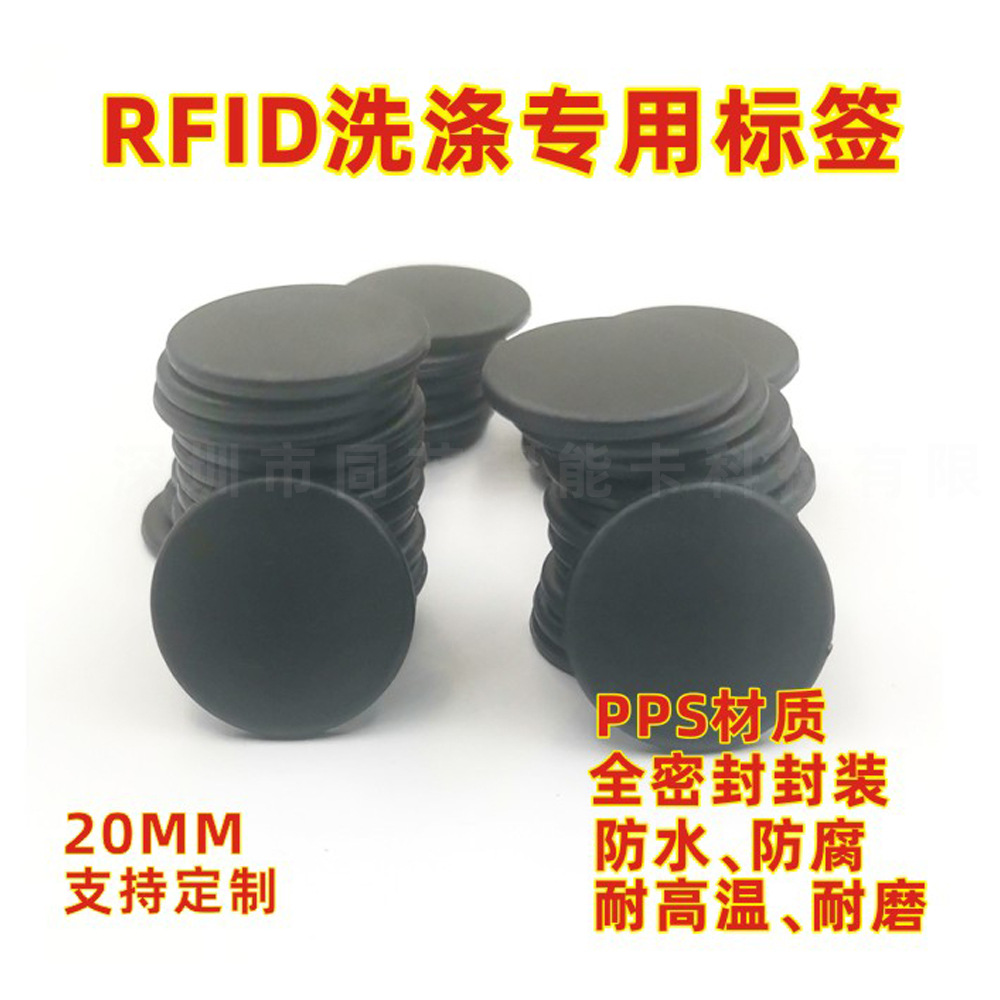 RFID��ǩ ϴ�ӷ�ˮ���ӱ�ǩ�Ƶ겼���͸�ʴPPS��ǩ NFC�͸��±�ǩ