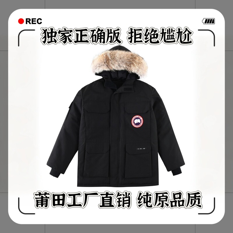 Goose Expeditionary down Parker 08 Goose Expeditionary down Parker 2051Ma