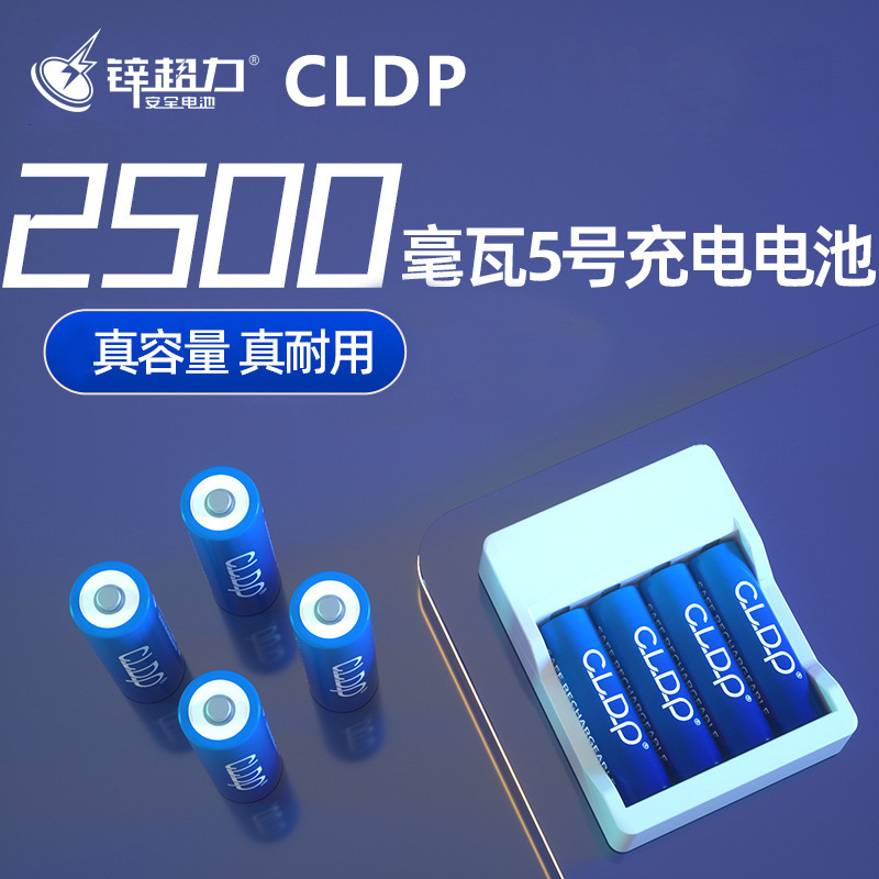 Nickel Zinc Rechargeable Battery Cldp No. 5 Large Capacity No. 5 No. 7 1.6V Battery Charger Set Household Rechargeable