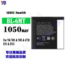 适用于诺基亚BL-6MT手机充电池NK N81/N82/6720/E51/E51i工厂批发