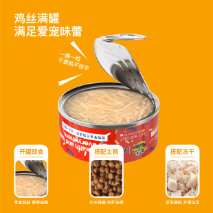 Canned Cat Staple Food Cans for Young and Adult Cats to Supplement Nutrition and Gain Weight, Cat Snacks, Hydrating Wet Food, Cat Strips Cans, Whole Box