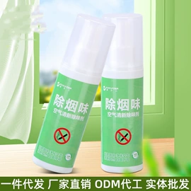 家居清洁护理;干洗剂;多用途清洁剂