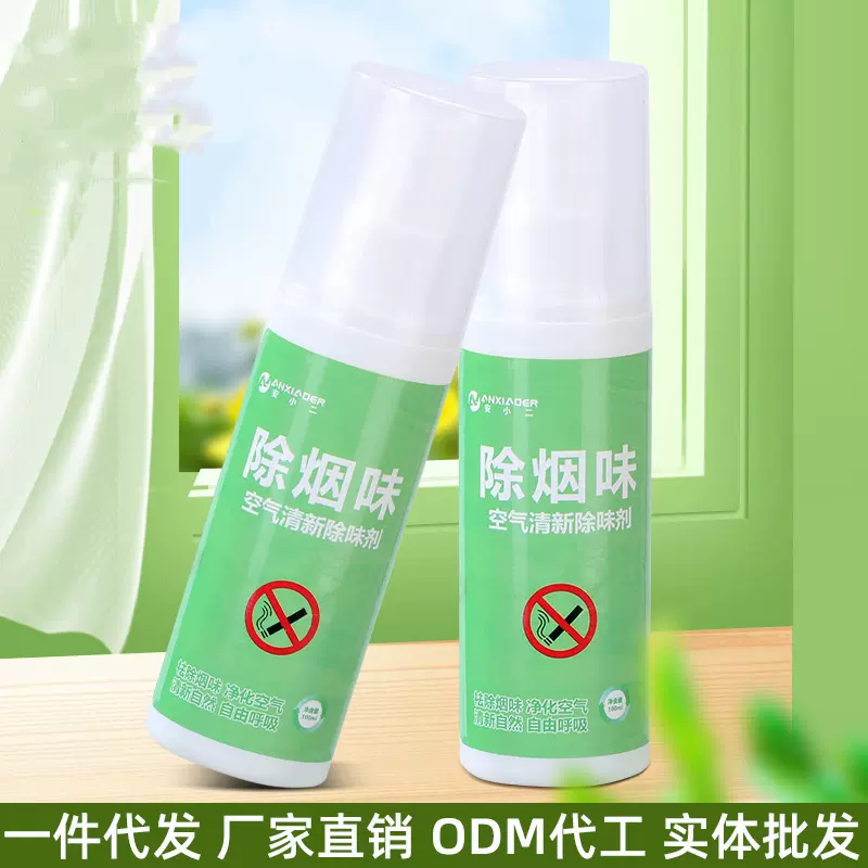 空气清新净化剂除烟味持久留香喷雾洗手间厨房味去异味除臭剂厂家