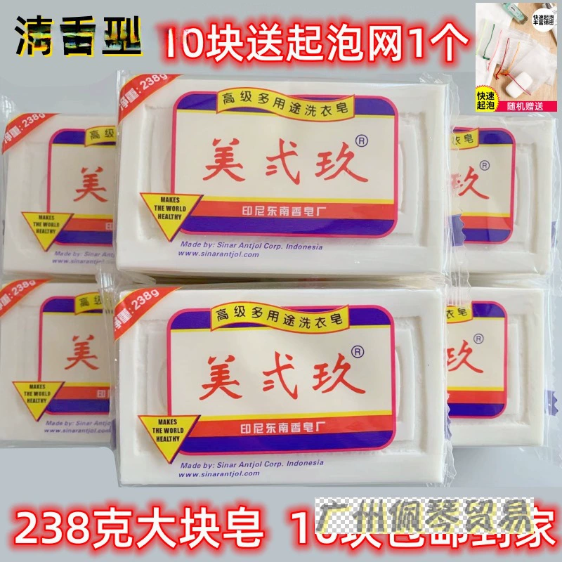 Мыло для стирки Meerjiu Мыло для стирки в американском стиле Мыло для стирки Meerjiu - 29 Классическое мыло для стирки Отбеливающее мыло Qicheng.