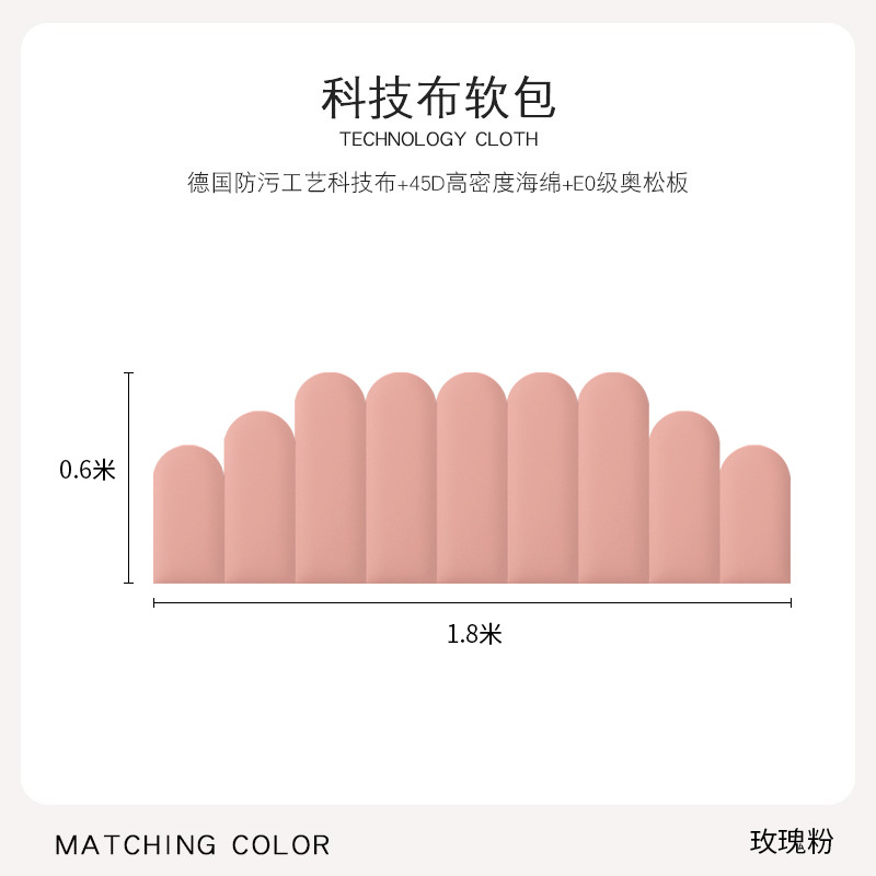 [Poudre de rose] 1,8 mètre de large * 0,6 mètre de haut / Normes