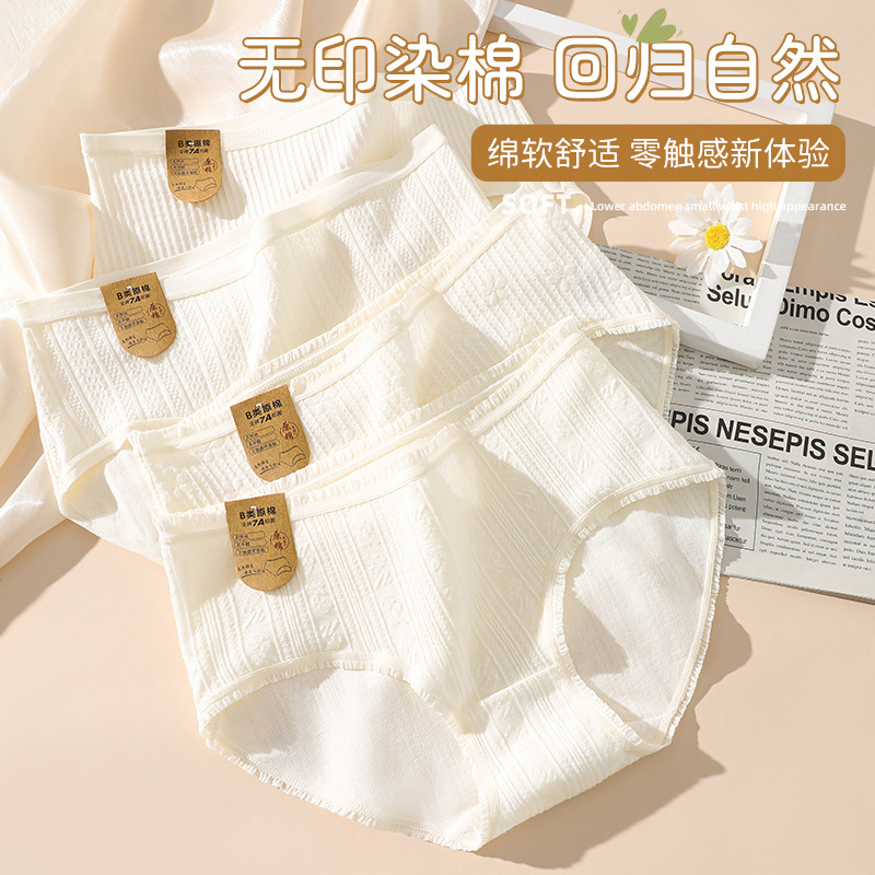 Entrepierna antibacteriana de algodón para mujer Nuevos calzoncillos de niña triangulares de cintura media sin costuras cabeza más tamaño