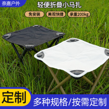 定制户外折叠小马扎露营便携折叠凳新款户外休闲凳轻便排队凳子