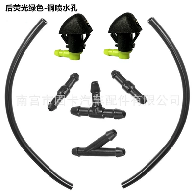 76810-SZA-A01 — Digər kuzov və aksesuarlar - green-water-nozzle-2-water-spray-hoses-set-after-direction