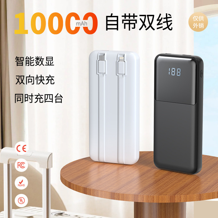 Portable Power Bank with Fast Charging, Mini Built-In Cable, 10000 Mah Large Capacity Mobile Power Charger