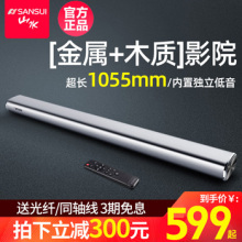 批发山水91A长条形客厅回音壁电视音响投影家庭影院低音炮蓝牙音