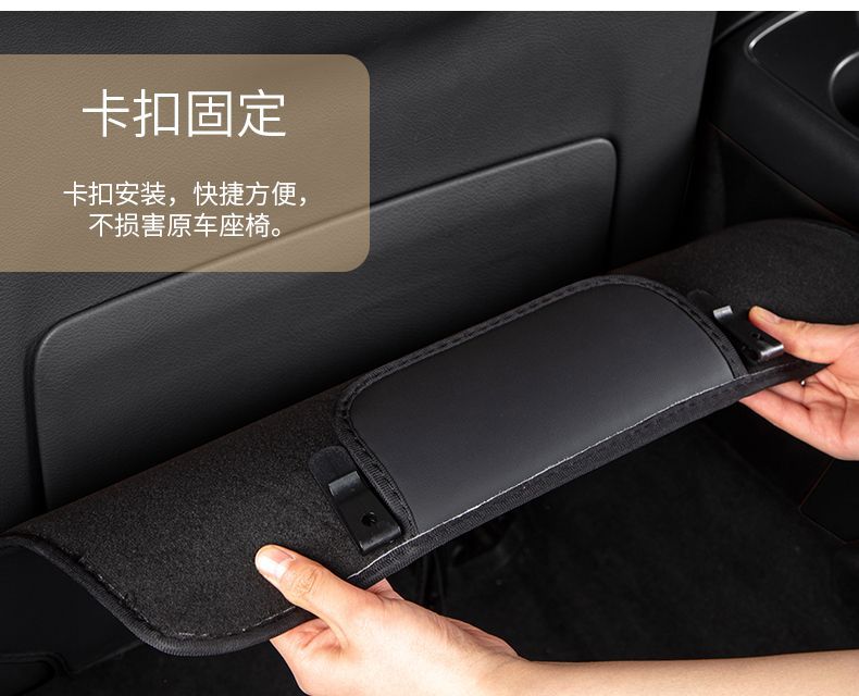 Suitable for Nissan Teana Sylphy Qashqai Qida Jinke Car Seat Anti-kick Pad Rear Car Interior