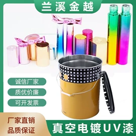 金属漆;UV涂料;其他工业用清洗剂