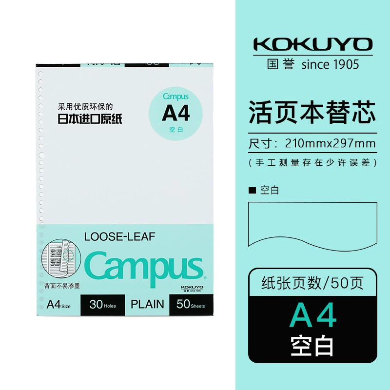 KOKUYO Guoxu Living Страница Campus Campus горизонтальная B5 точки A5 живая страница держатель блокнот