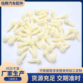 跨境现货15545202适用于别克雪佛兰货运车门板装饰汽车塑料卡扣