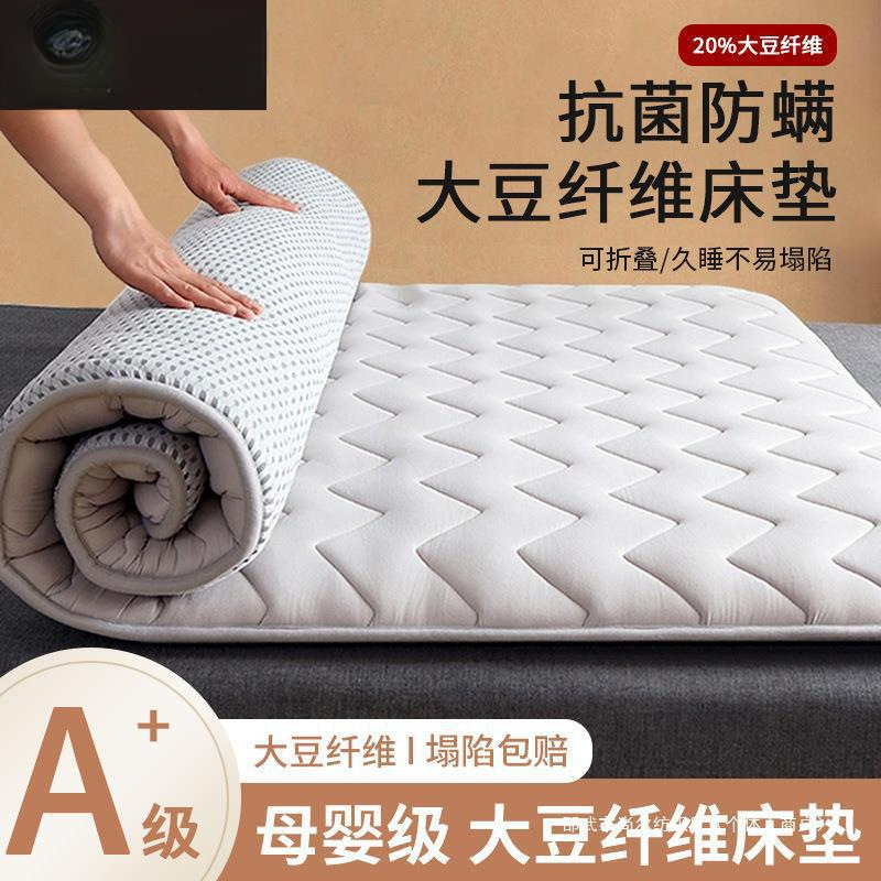 Mattress pad, thickened for home use, suitable for dormitories, students, and single beds; tatami mat for summer use; wholesale from the manufacturer Mattress pad, thickened for home use, suitable for dormitories, students, and single beds; tatami mat for summer use; wholesale from the manufacturer
