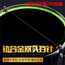 悬挂钛合金双头挡针 脱钩器台钓快速取鱼钩摘钩器钓鱼用品配件